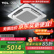 TCL中央空調(diào)5匹天花機(jī)變頻一級(jí)能效3匹嵌入式吸頂空調(diào) 一拖一天井機(jī)商鋪飯店辦公室廠房吊頂商用空調(diào) 5匹 二級(jí)能效 【單冷380V】變頻
