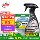 龜牌（Turtle Wax）白金真皮表板鍍膜劑汽車皮革表板座椅養(yǎng)護(hù)清潔劑套裝300ml 300302