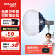 愛圖仕（Aputure）200x S 直播補(bǔ)光燈LED攝影燈可調(diào)色溫200W直播間美顏常亮燈65cm球形柔光罩套裝
