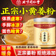 同仁堂小黃姜粉純生姜粉老干姜粉沖喝祛沖飲濕三伏天250g