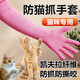 防貓抓手套防咬加長耐咬防抓傷動物洗澡撓洗貓手套胳膊工業(yè)勞保防護(hù)手套抓貓手套 【40cm加長】【1雙】防貓抓咬手套【女款小一碼】