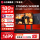 LG 27GS85Q 27英寸2K 四代NanoIPS 高刷 1ms HDR400 電競顯示器 27GS85Q【2K 200Hz 4代Nano】