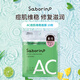 Saborino AC痘肌維穩 膠囊浸透型面膜10枚 貼片式進(jìn)口女生生日禮物