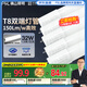 FSL佛山照明t8燈管高光效LED線條燈節(jié)能1.2米32W日光色6500K5只裝