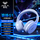 狼蛛（AULA）G1藍牙+有線(xiàn)雙模游戲耳機頭戴式電腦耳機電競內置麥克風(fēng)電競芯片雙聲道立體聲吃雞網(wǎng)吧神器fps 【雙模鏈接HIFI音質(zhì)】天空藍