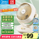 美的（Midea）【空調(diào)伴侶】【桌面風(fēng)扇】電風(fēng)扇家用風(fēng)扇空氣循環(huán)扇桌面小風(fēng)扇手持迷你電扇便攜小型宿舍輕音節(jié)能 【3檔循環(huán)扇】GAF18AD