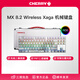 CHERRY櫻桃鍵盤 MX8.2 XAGA曜石定制鍵盤 機(jī)械鍵盤無線 三模鍵盤 客制化電競鍵盤辦公游戲 高端旗艦鍵盤 白色星云 銀軸（MX2A軸)