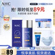 AHC小藍(lán)瓶防曬霜50ml隔離遮瑕三合一防紫外線敏感肌節(jié)日生日禮物