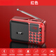 索愛(ài)收音機老年人專(zhuān)用便攜式可充電插卡迷你小型音響u盤(pán)播放器一體機高端全波段衛星四級天線(xiàn) 紅色