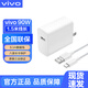 vivo原裝90W閃充充電器vivoX200 X200Pro X200Promini原配手機(jī)充電頭 vivo 90W 閃充套裝（含1.5m線）
