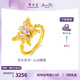 周大生莫奈黃金戒指足金閃光蝴蝶熒光琺瑯心動(dòng)蝶舞手飾指環(huán)送女友禮物 足金心動(dòng)蝶舞戒指-(贈(zèng)熒光燈) 11號(hào)-2.20g