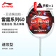 李寧（LI-NING）羽毛球拍王適嫻同款球拍雷霆60專業(yè)進攻型單拍4U空拍