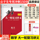步步高大一輪復習講義語文數(shù)學英語物理化學生物政治歷史地理新教材新高考2025新高三高考總復習 數(shù)學 人教A版 提高版