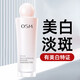 歐詩(shī)漫水乳套裝 營(yíng)養美膚美白淡斑補水保濕護膚品珍珠潤顏活膚水乳液 乳液 營(yíng)養透白平衡露100ml