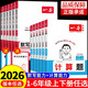 一本計(jì)算能力默寫能力訓(xùn)練100分小學(xué)語文數(shù)學(xué)一二三四五六年級(jí)上冊(cè)下冊(cè)配套人教版北師大專項(xiàng)口算題卡天天練計(jì)算題強(qiáng)化訓(xùn)練上下一百分 【全套2冊(cè)】語文默寫（人教版）+數(shù)學(xué)計(jì)算（人教版） 四年級(jí)上