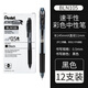 派通（Pentel）速干中性筆BLN-105中性筆針管式0.5按動(dòng)彩色順滑速干防滑水筆簽字筆學(xué)生用刷題考試黑筆bln105筆芯 【12支】黑色 0.5mm