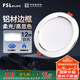 FSL佛山照明LED筒燈天花燈客廳玄關(guān)燈12W4寸白玉銀邊正白光6500K