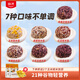 拾沃即食糙米飯免煮雜糧飯七種口味開袋即食原味糙米飯團低脂粗糧主食 700g*2袋（共14個飯團）