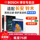 博世（BOSCH）濾芯保養(yǎng)套裝/汽車濾清器 兩濾套裝：空氣濾芯+空調(diào)濾芯 鈴木雨燕 1.5L【07至17款】