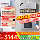 能率（NORITZ）13升燃氣熱水器天然氣【家電國家補貼15%】APP智控 水量伺服器 綜合降噪 下置風機13V36AFEX防凍*