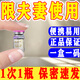 廣權(quán)藥業(yè)【1次1瓶】成人內(nèi)服荷爾蒙雌激素神仙水約會(huì)床上助愛(ài)工具淫羊快速 1盒6瓶【進(jìn)階至尊款】 10ml/瓶成人用男女通用【正品保障】【假一賠十】