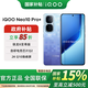 vivoiQOO Neo10 Pro+  手機(jī)5G 驍龍8至尊 新品 iqooneo10pro+ iqoo neo10s pro+ iqoo neo10pro+ 超級像素 12GB+256GB 官方標(biāo)