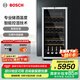 博世（BOSCH）245L酒柜家用紅酒柜72支裝葡萄酒柜電腦控溫  KSW22V80TI