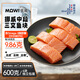 美威冷凍挪威三文魚(yú)塊600g 大西洋鮭 需熟食（獨立包裝去皮去骨去刺）