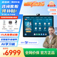 步步高學(xué)習(xí)機(jī)S8【支持deepseek】學(xué)生學(xué)習(xí)平板AI家教機(jī)護(hù)眼大屏早教機(jī)小學(xué)到高中課程同步洪恩A8學(xué)練機(jī) S8旗艦【快至當(dāng)日達(dá)】12G(8+4)+512G