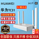 華為路由器AX3000M無(wú)線千兆雙頻5G家用穿墻王全屋wifi6+凌霄信號(hào)放大器tc31漏油器mesh電競(jìng)7001路由 極速款【無(wú)線3000M+全國(guó)聯(lián)保2年】WiFi6+ 5G雙頻 手游加速 全千兆網(wǎng)