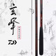 達億瓦（DAIWA）并繼竿手竿進口魚竿碳素鯽鯉魚超輕細超硬野釣溪流臺釣竿十大品牌 2.7m 玄峰-含后堵重52克
