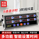 冇覓優(yōu)品計時(shí)器廚房商用定時(shí)器漢堡炸雞烘培店專(zhuān)用設備八通道倒計時(shí)提醒器