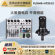 behringer 百靈達(dá) FLOW8 藍(lán)牙混響專業(yè)8路高端聲卡直播調(diào)音臺(tái) FLOW8配鐵三角AT2035專業(yè)級(jí)電容話筒
