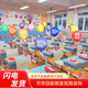 夢橋開學(xué)季彩色氣球桌飄手持氣球幼兒園學(xué)校教室開學(xué)場景布置裝飾30套