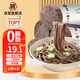 野馬寨蕎麥面0純脂肪雜糧面條100%掛面粗糧糖尿病人方便食品專用無糖精