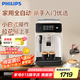 飛利浦（PHILIPS）【國(guó)家補(bǔ)貼】黑珍珠咖啡機(jī)/意式 美式全自動(dòng)家用辦公室咖啡機(jī)研磨一體EP1221/69 送禮