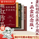 蕭紅作品：她和她的黃金時(shí)代 4冊(cè)套裝 （蕭紅創(chuàng)作生涯九十周年函套紀(jì)念版 收錄蕭紅作品首刊原件珍貴影像 近年來所發(fā)現(xiàn)蕭紅軼文）