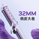lena雙通道負離子卷發(fā)棒32mm 卷發(fā)棒大卷不傷發(fā) 大波浪電卷發(fā)神器 劉海短發(fā)卷發(fā)棒女LN-S10-32
