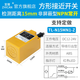 方形接近開(kāi)關(guān)金屬感應(yīng)器TL-Q5MC1/Q5MB1/MC2-Z直流三線NPN常開(kāi)PNP TL-N15MN1-Z【15mm三線直流NPN】