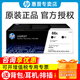 惠普（HP）原裝88a硒鼓cc388a m1136 m128fw m126nw p1108 p1106打印機粉盒 cc388ad打印機硒鼓墨盒 2支裝（3000頁）