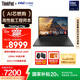 ThinkPad【國(guó)家補(bǔ)貼20%】T14p AI PC 酷睿Ultra9 高性能工程師本筆記本電腦 32G 1TB 3K 商務(wù)辦公本