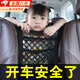 GISAEV汽車儲物網(wǎng)兜前排座椅間隔離網(wǎng)兒童車載防護擋網(wǎng)多功能車用置物袋 【2層4邊彈力】 轎車通用