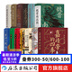 【13冊套裝】汗青堂中國古代史系列 世界歷史上的蒙古征服+清朝與中華傳統(tǒng)文化+ 嘉靖帝的四季+魏晉南北朝 汗青堂中國史 古代史書籍 后浪正版