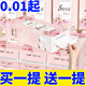 舒可樂【大包0.01活動(dòng)中】一分錢專區(qū)掛抽家用衛(wèi)生紙擦手紙面巾紙加厚紙 1提裝