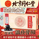 北京同仁堂 桂附地黃丸大蜜丸 9g*10丸/盒【經(jīng)典傳承 壯陽(yáng)補(bǔ)腎】腰膝痿冷小便不利或反多痰飲喘咳 3盒裝【90%人推薦購(gòu)買】一個(gè)療程