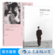 生活的哲學(xué)+生活的藝術(shù)家 2冊套裝 李小龍自傳 后浪正版
