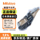 三豐（Mitutoyo）數(shù)顯外徑千分尺0.001mm  293-241-30 IP65/25-50mm/±1μm/無SPC輸出日本原裝進(jìn)口