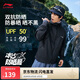 李寧原紗防曬衣男士透氣2025夏季新款涼感寬松運(yùn)動(dòng)外套AFDV461