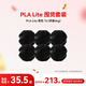 拓竹PLA Lite囤貨套裝六件套 3D打印耗材 凈重6kg RFID智能參數識別 PLA Lite-黑色（6卷） 無(wú)料盤(pán)