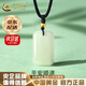 中國(guó)黃金（CHINA GOLD）足金和田玉平安無(wú)事牌吊墜玉石項(xiàng)鏈七夕情人節(jié)生日禮物送男友老公 京速達(dá)*和田玉平安無(wú)事牌【金珠約0.12g】